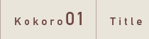 Kokoro 01