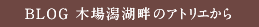 BLOG؏ꊃΔȂ̃AgG